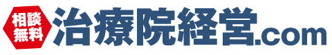 治療院経営.com（アオイコンサルタンツ株式会社）